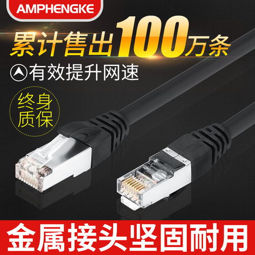 家用网络升级首选 超五类与六类网线如何选择？